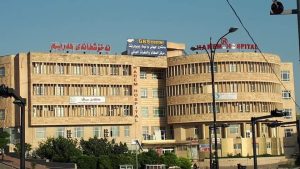 Harem Hospital