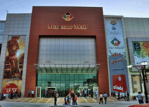 Mansur Shopping Mall